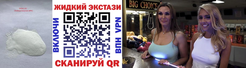 купить наркоту  Нюрба  БУТИРАТ оксибутират 