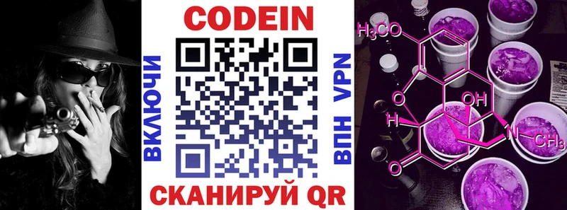 Кодеиновый сироп Lean Purple Drank  omg зеркало  Нюрба 