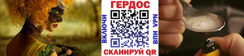 купить закладку Нюрба ГЕРОИН герыч