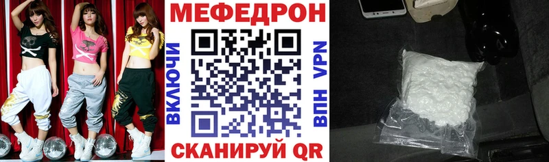 Мефедрон  Нюрба