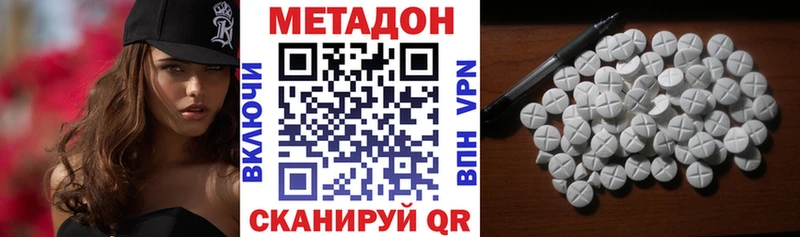 где купить   Нюрба  МЕТАДОН кристалл 